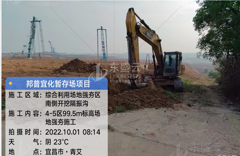 东盛云宜昌邦普标高场地强夯施工现场 东盛云宜昌邦普标高场地强夯施工现场